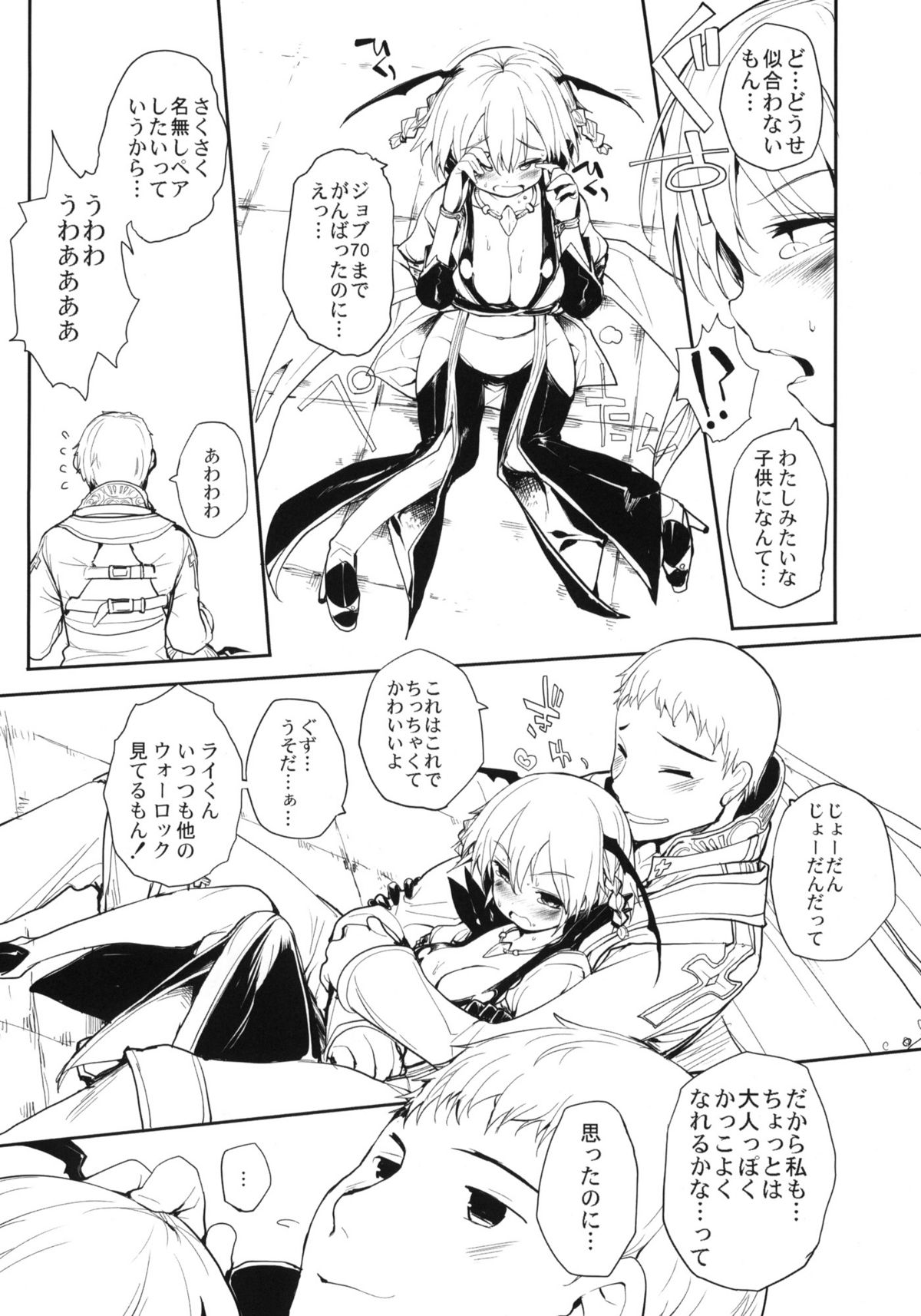 COMIC RO PREVIEW page 3 full