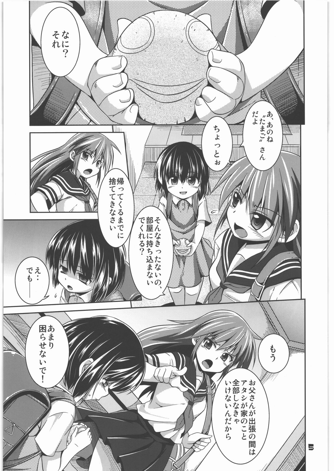 Hoshoku 4 page 4 full