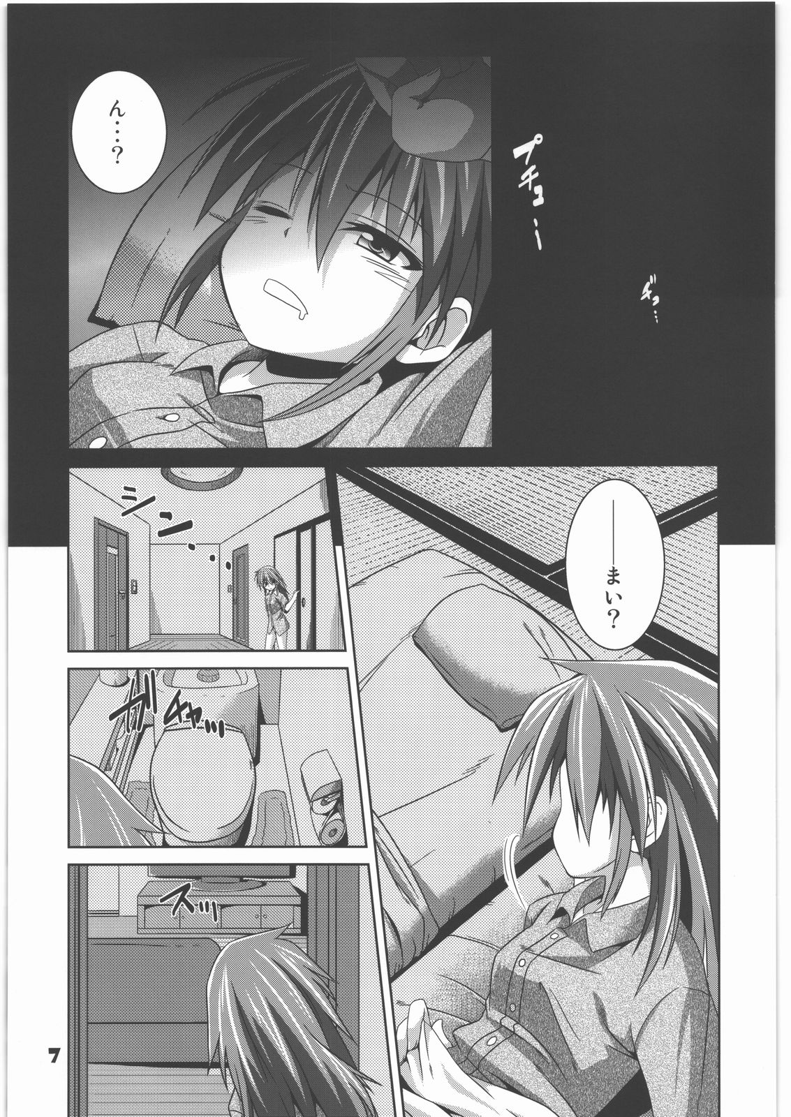 Hoshoku 4 page 6 full