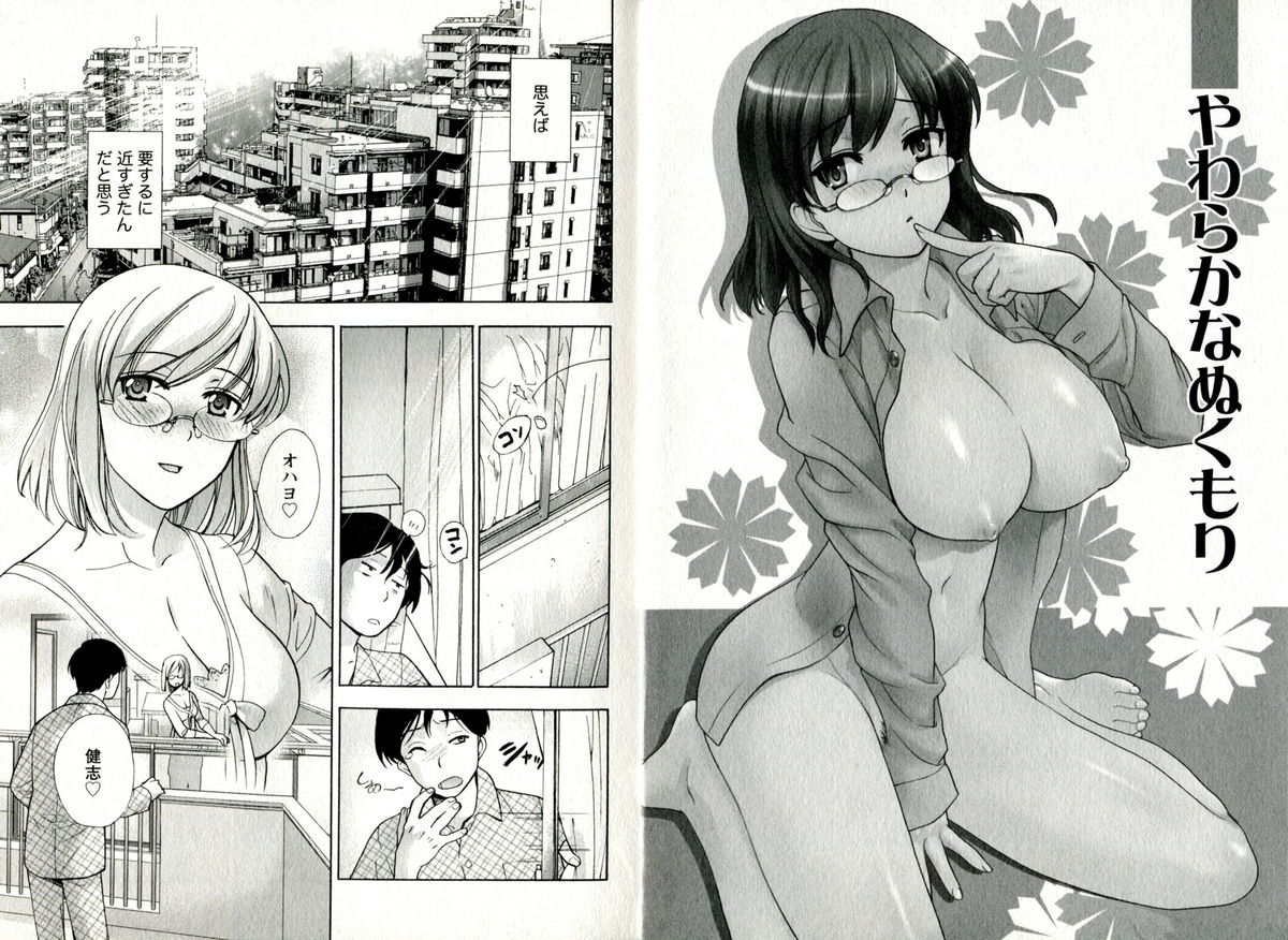 Virgin Game page 7 full