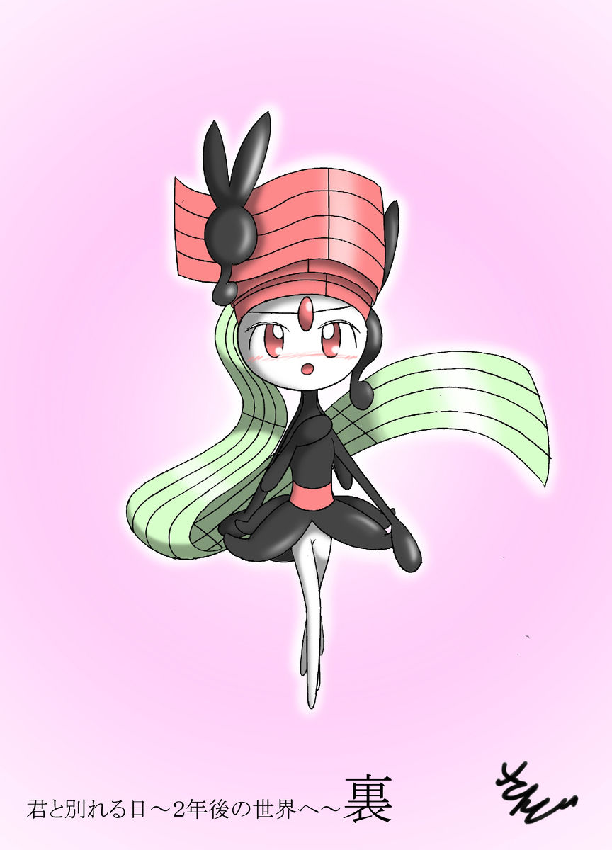 君と別れる日・裏（前半部分１５ｐ） page 1 full