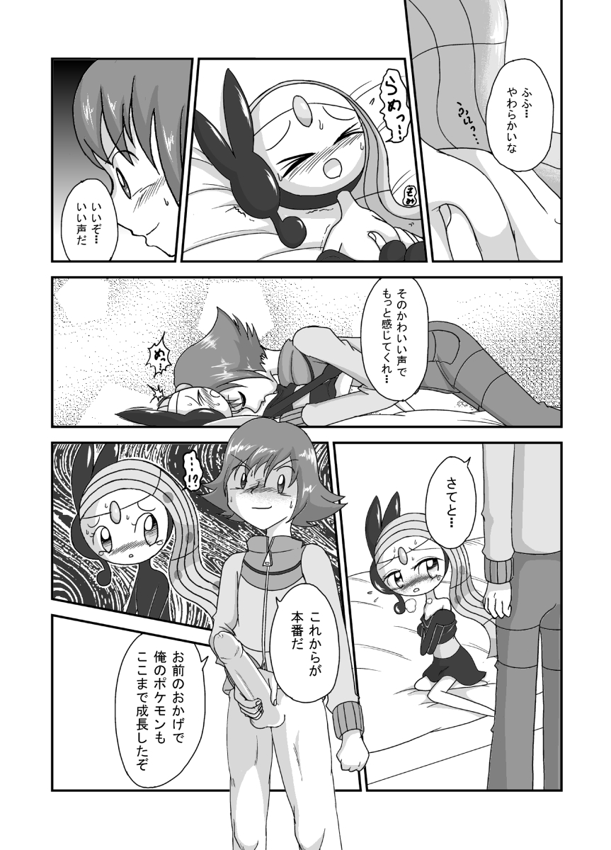 君と別れる日・裏（前半部分１５ｐ） page 10 full