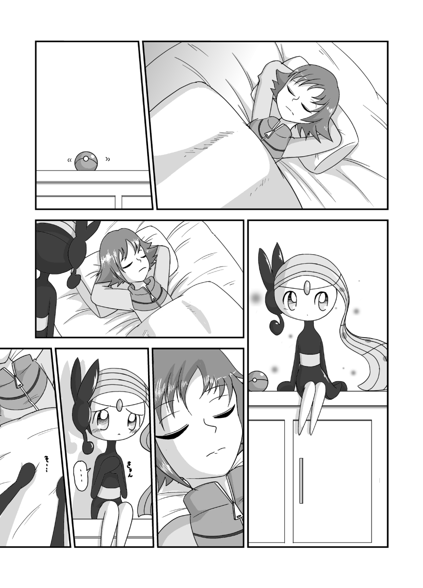 君と別れる日・裏（前半部分１５ｐ） page 3 full