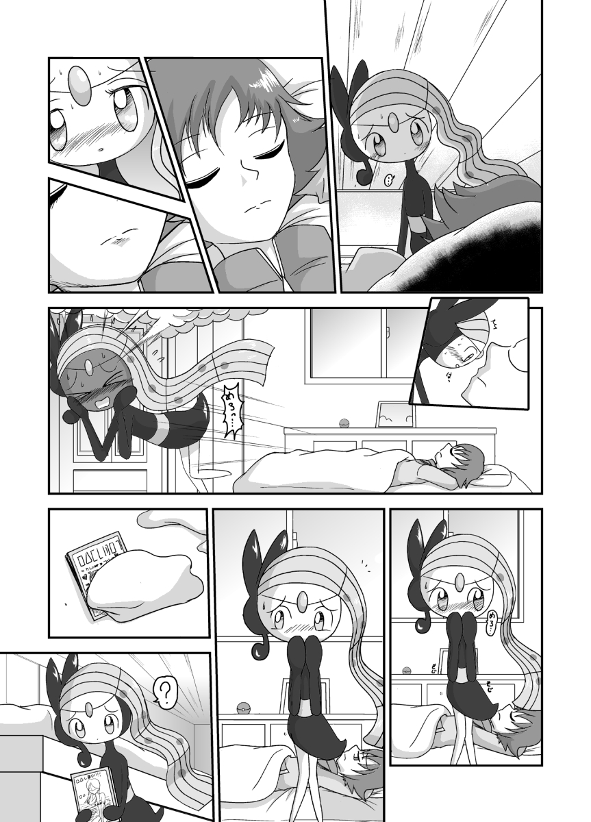 君と別れる日・裏（前半部分１５ｐ） page 4 full