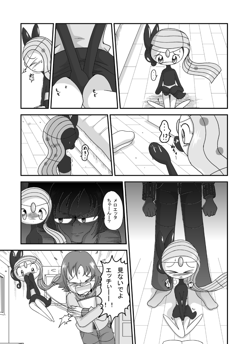 君と別れる日・裏（前半部分１５ｐ） page 6 full