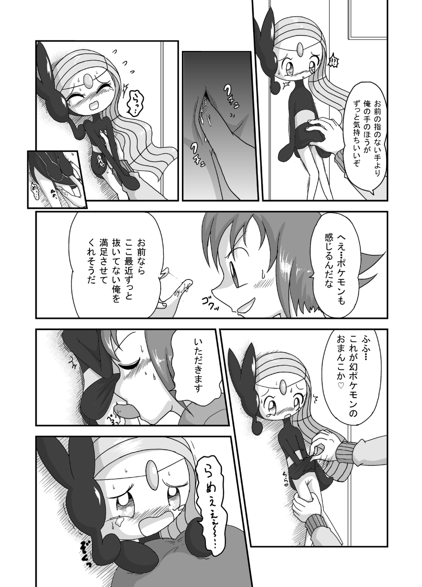 君と別れる日・裏（前半部分１５ｐ） page 8 full