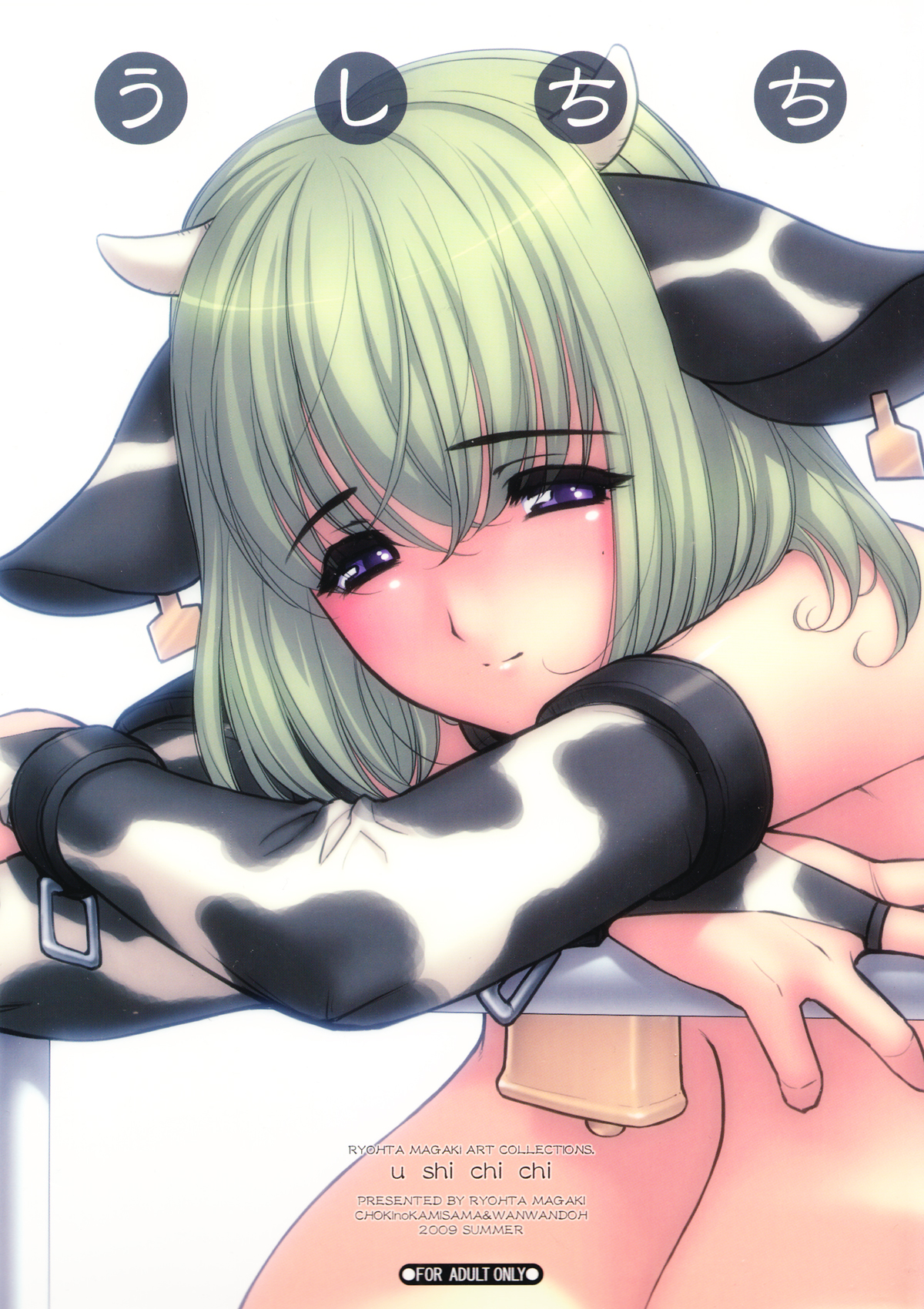 Ushi Chichi page 1 full