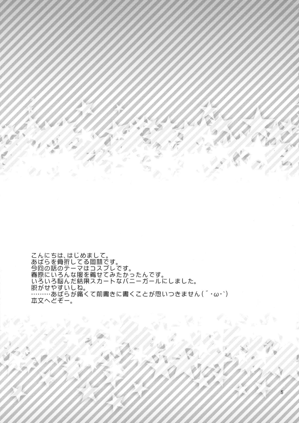 Sunohara Mania 6 page 4 full