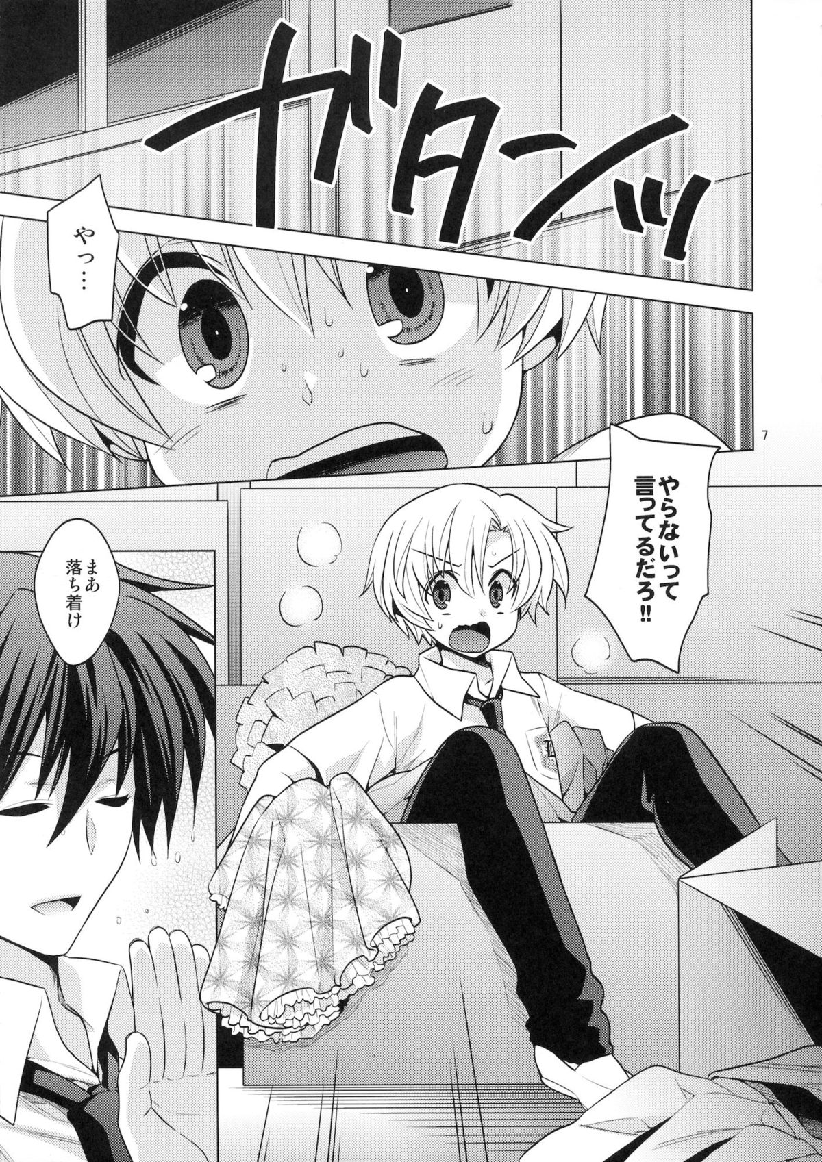 Sunohara Mania 6 page 5 full