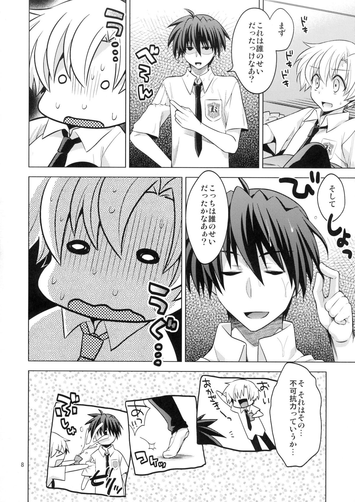 Sunohara Mania 6 page 6 full