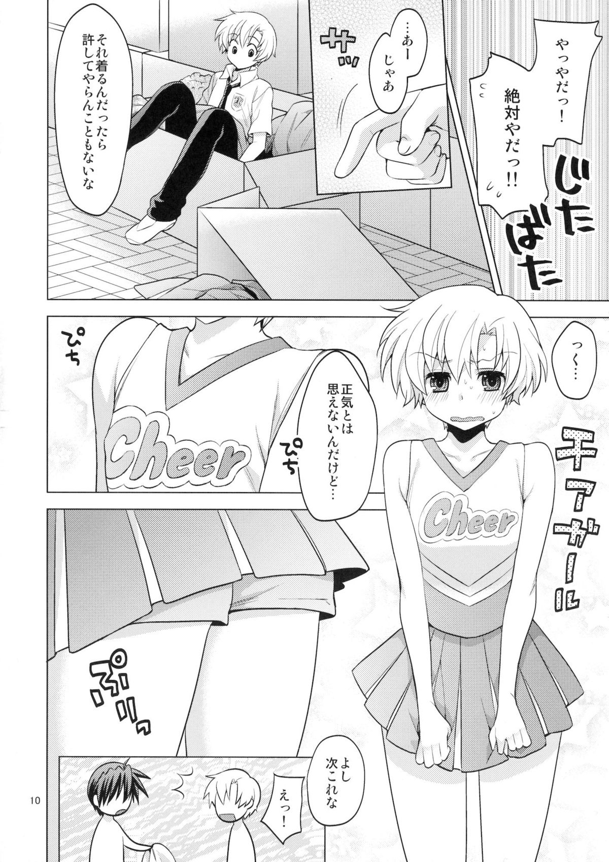 Sunohara Mania 6 page 8 full
