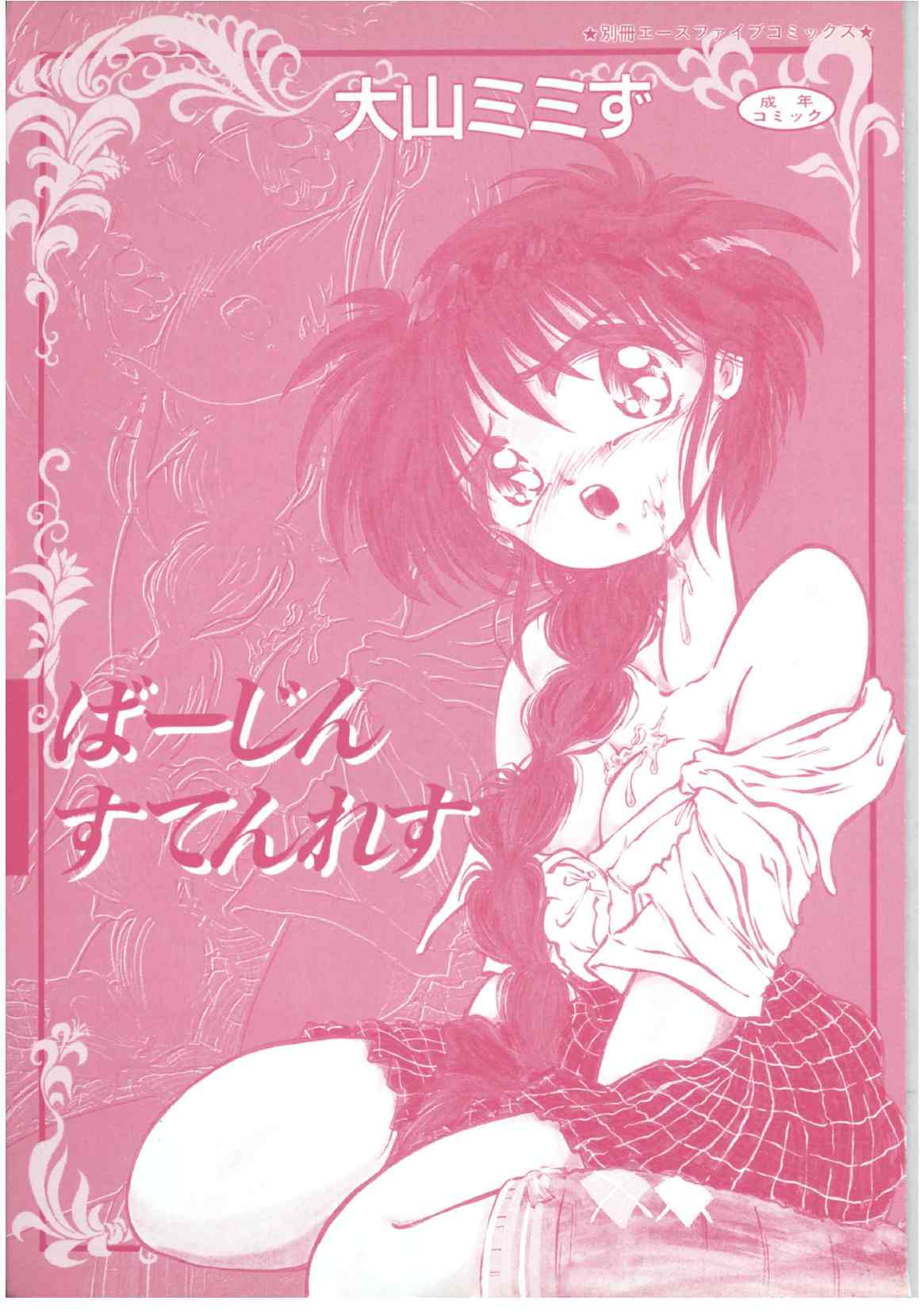 Virgin Stainless page 4 full