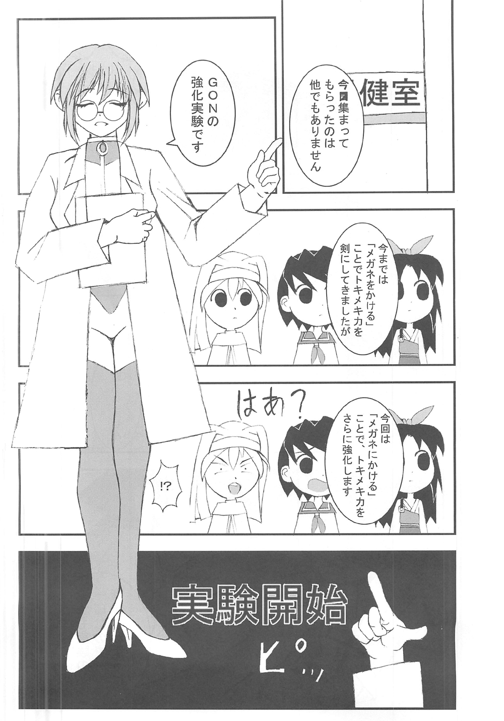 供養⑤ page 2 full