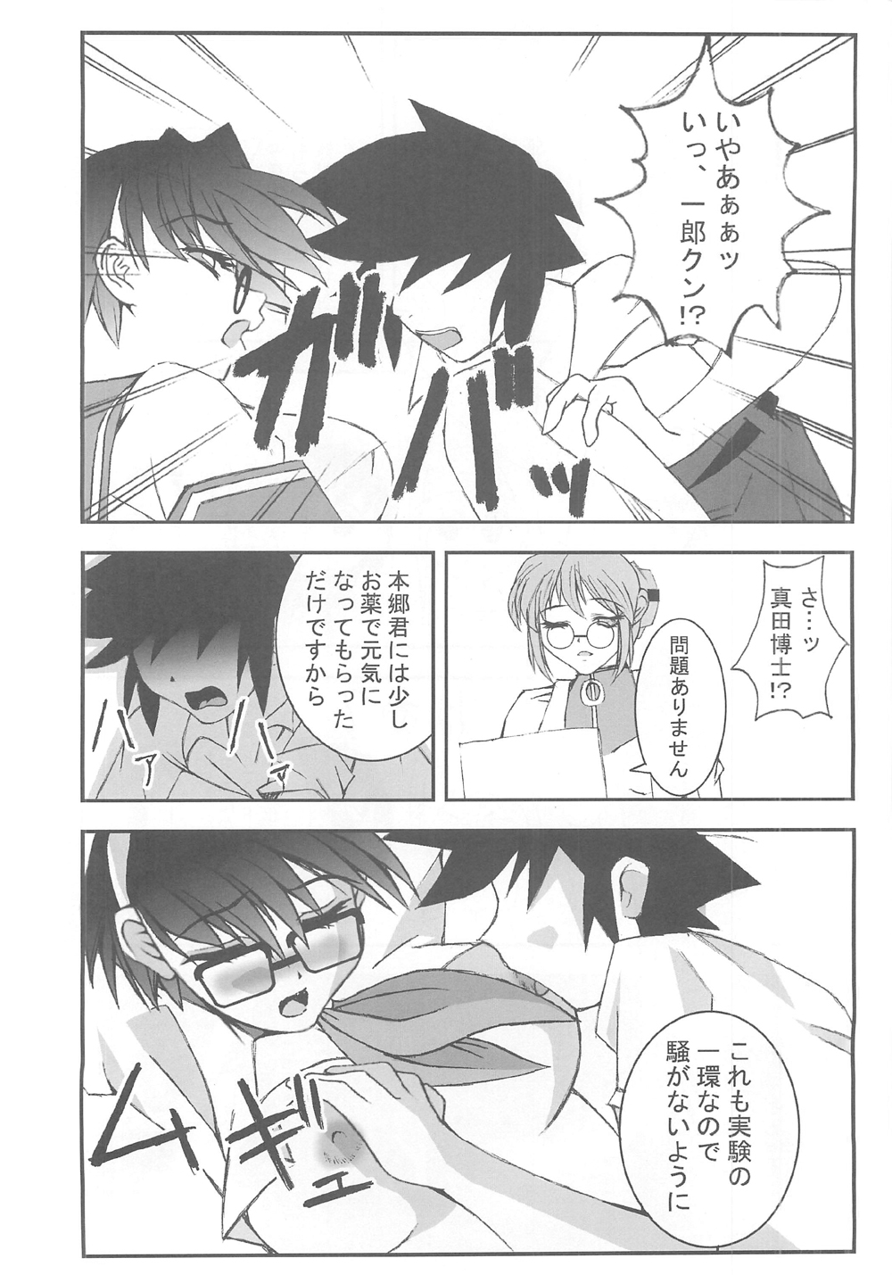 供養⑤ page 3 full