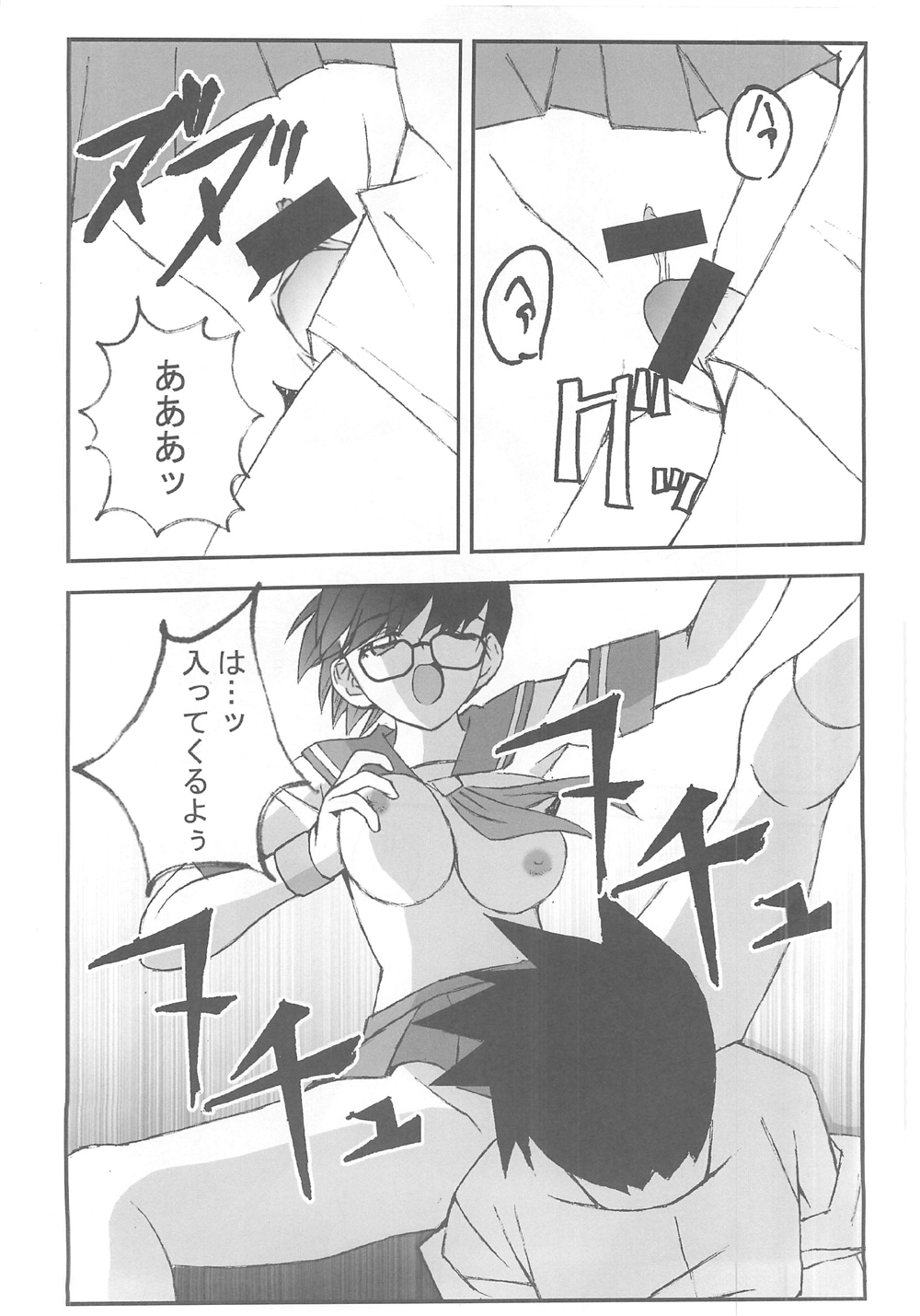 供養⑤ page 7 full