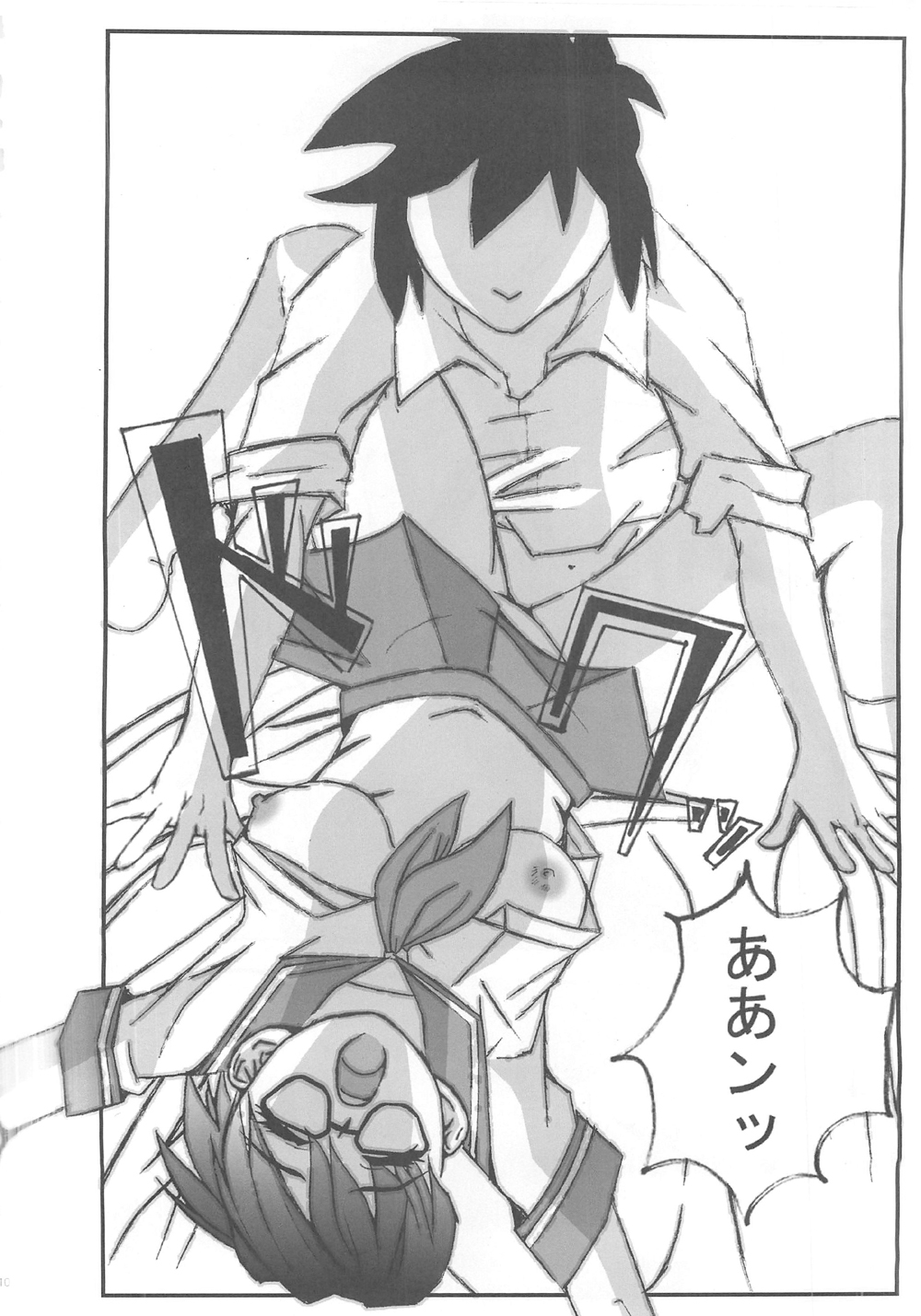 供養⑤ page 9 full