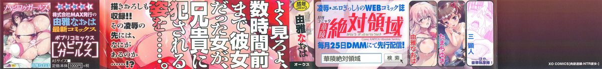 Nikuyoku Rensa - NTR Kanojo page 2 full