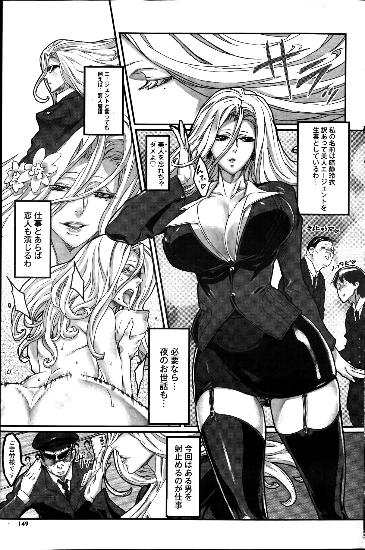 Mephisto Crisis Ch.1-5 page 3 full