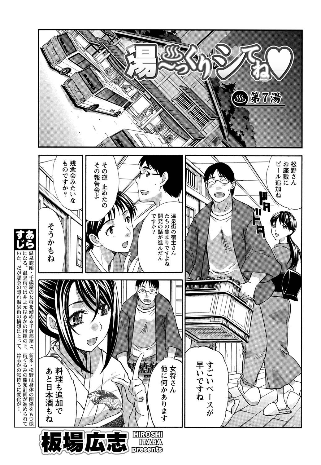 Namaiki! 2011-07 page 6 full