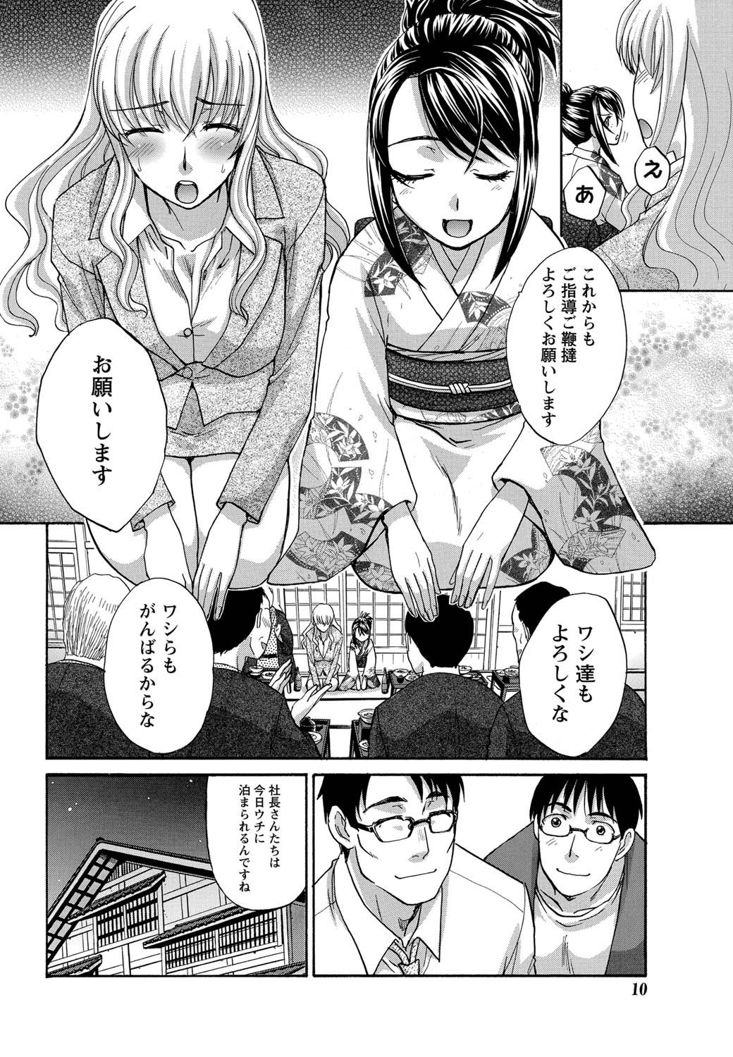 Namaiki! 2011-07 page 9 full