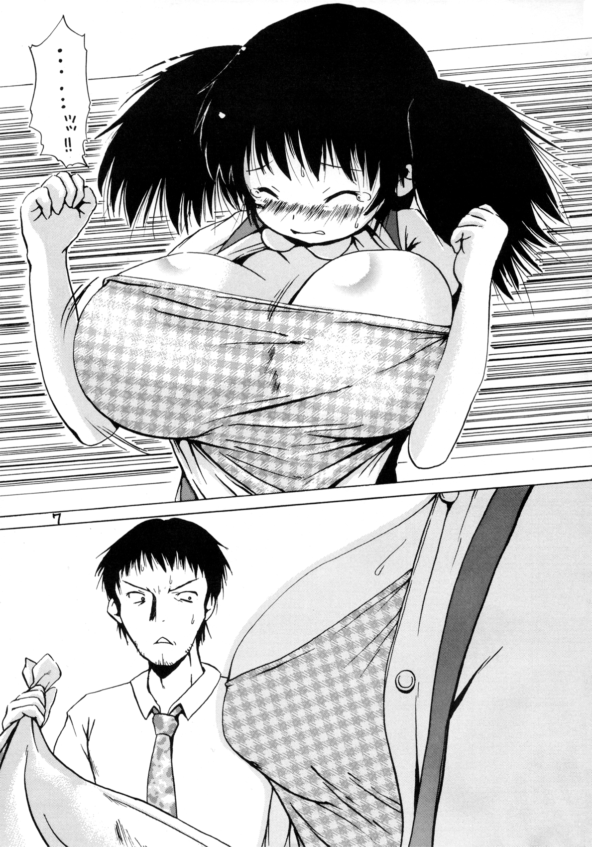 Tsuri Suka! page 7 full