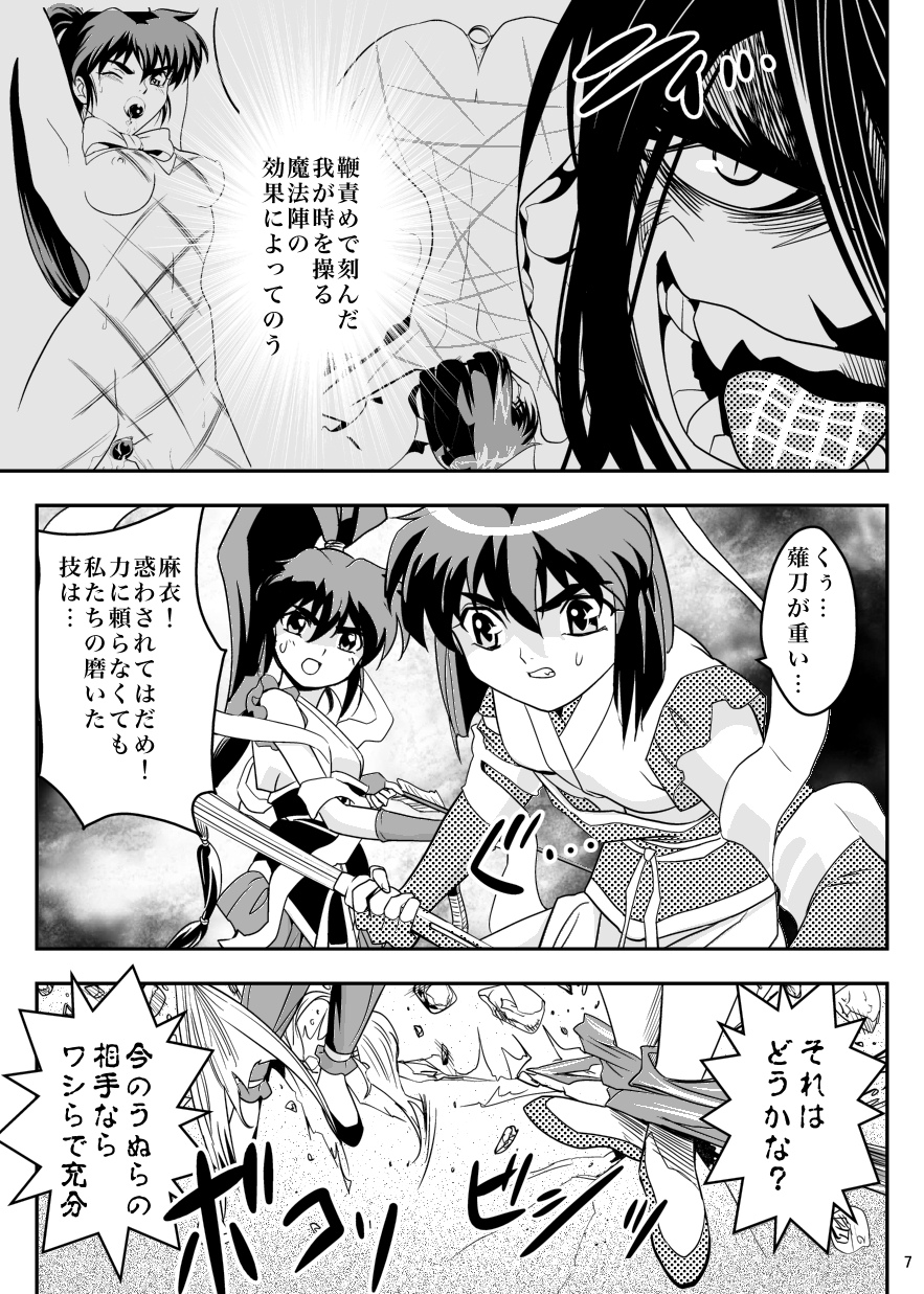 FallenXXangeL5 Yinsu No Amatsushimai page 7 full