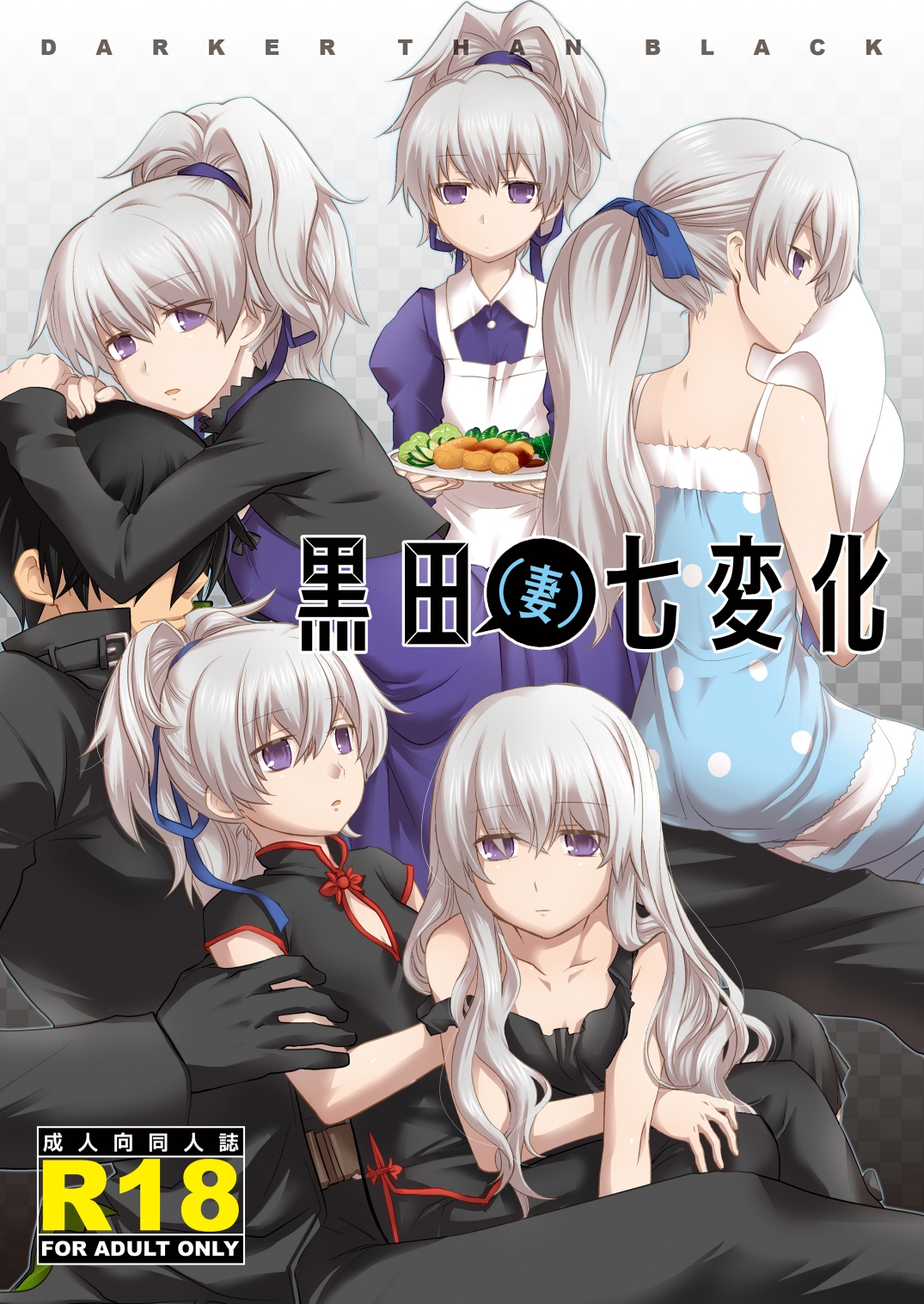 Kuroda  Shichihenge page 1 full