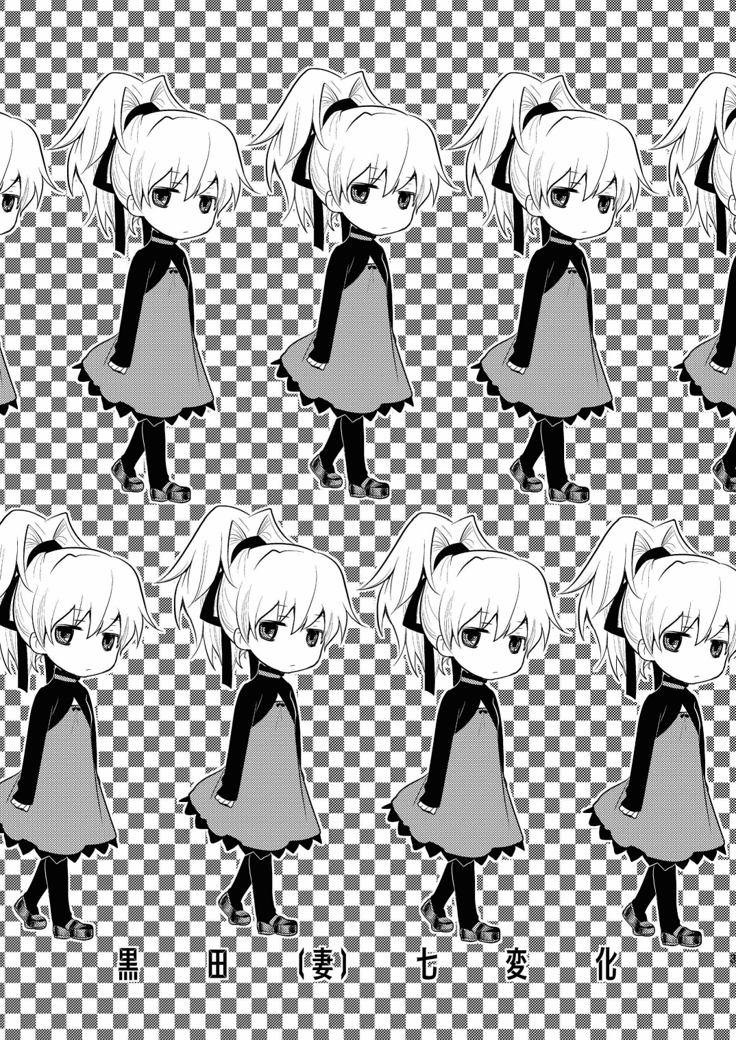 Kuroda  Shichihenge page 2 full