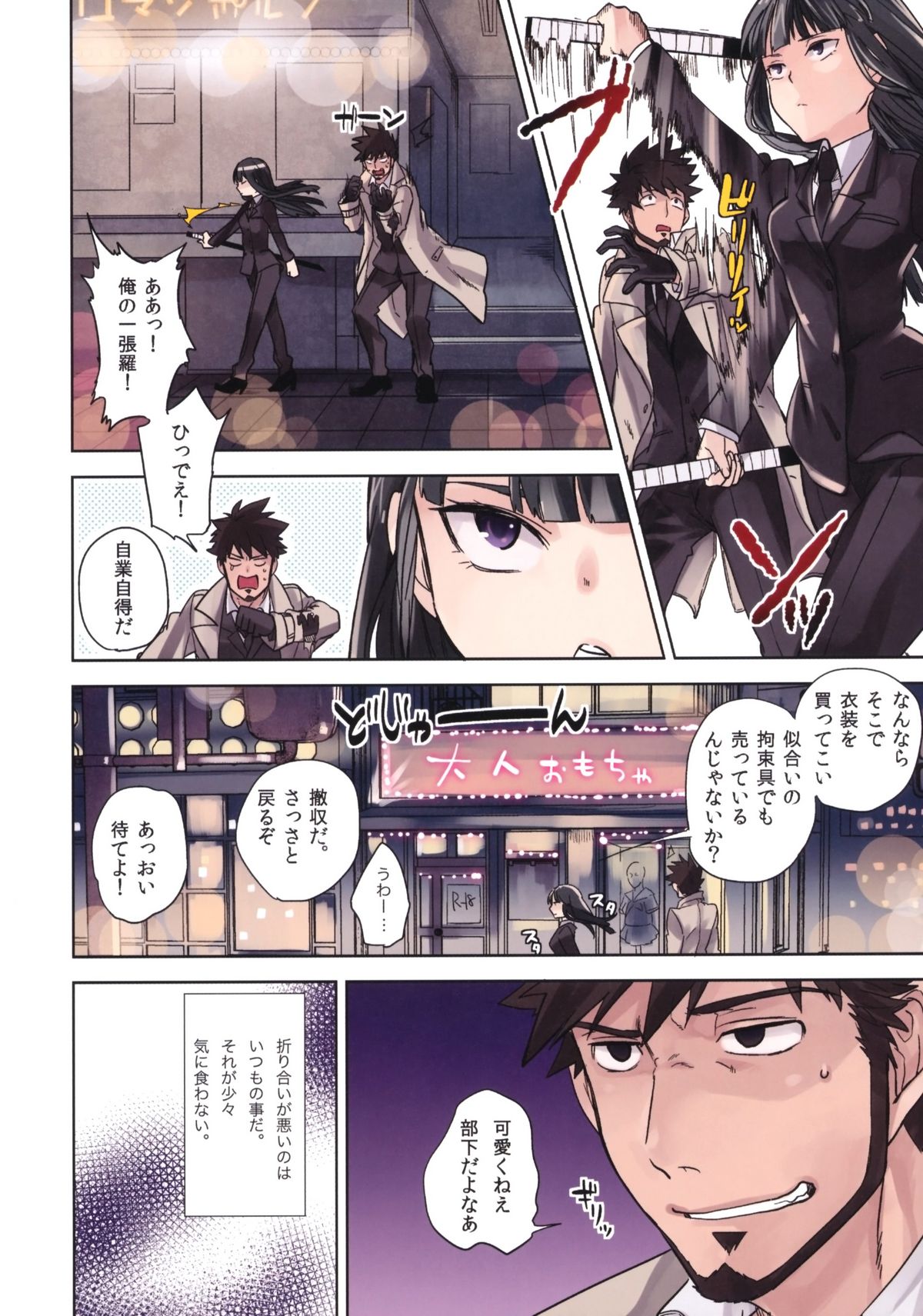 Leather face page 4 full