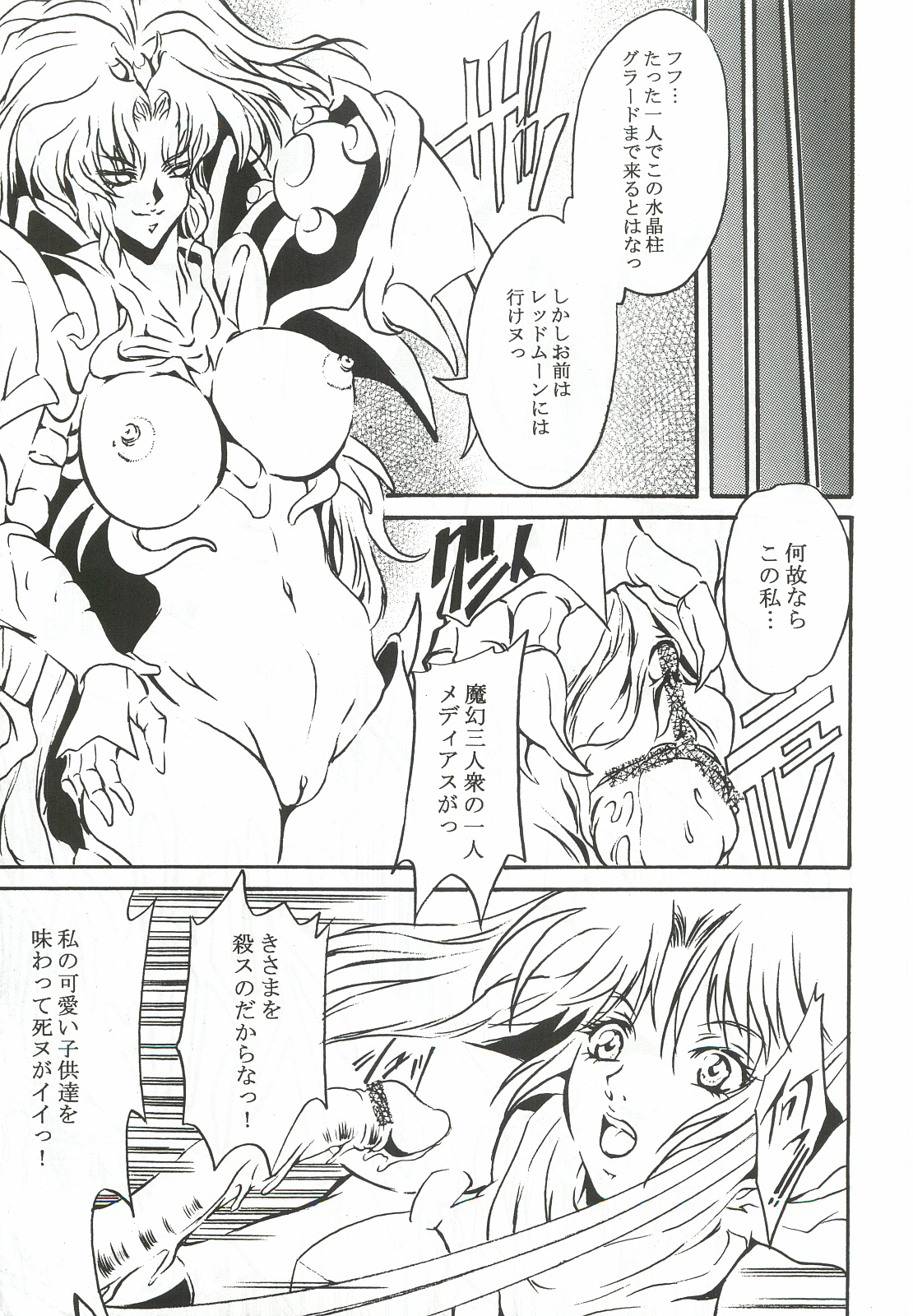 Aoi Hoshi no Otome-tachi page 8 full