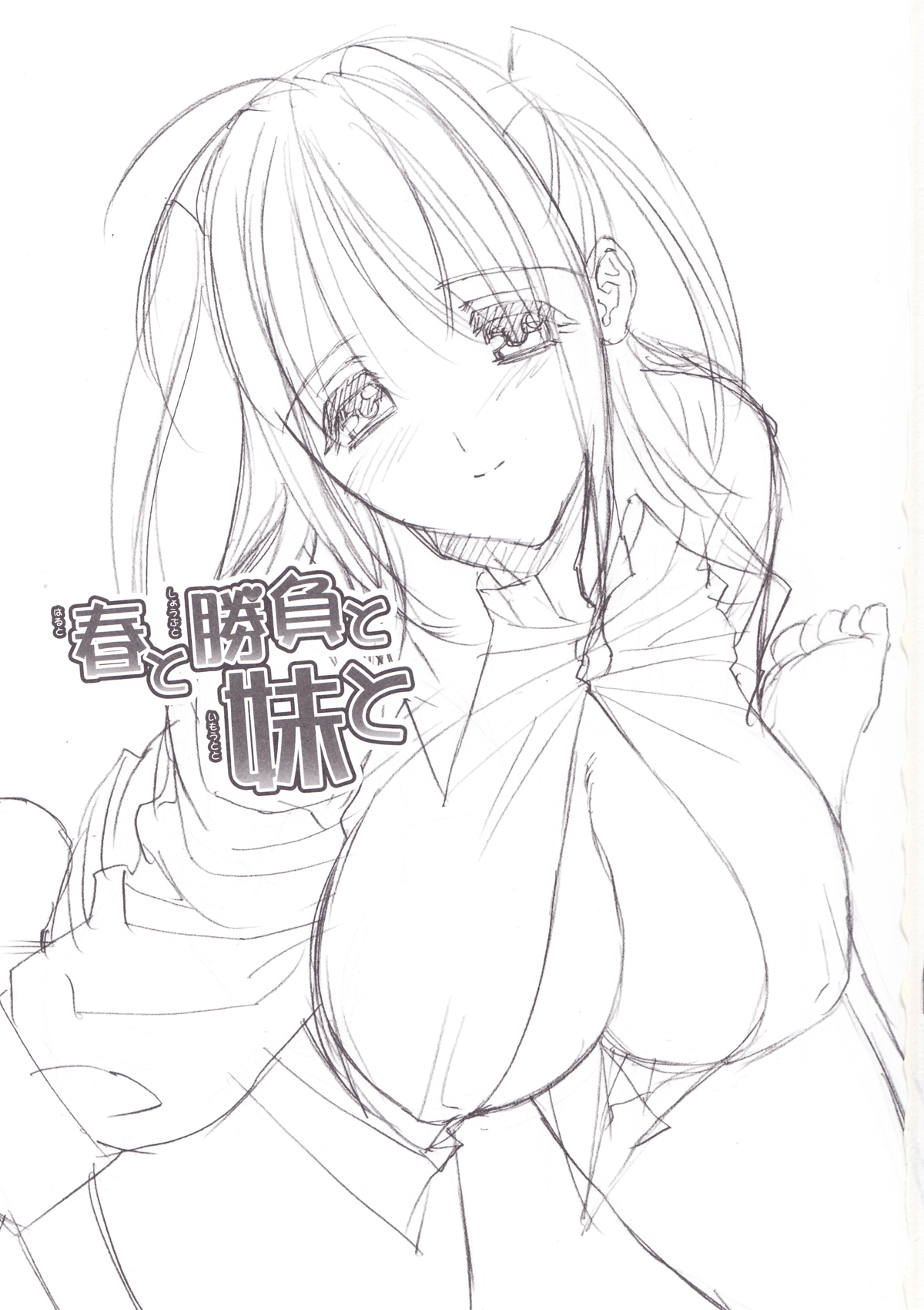 Haru to syoubu to imouto to page 3 full