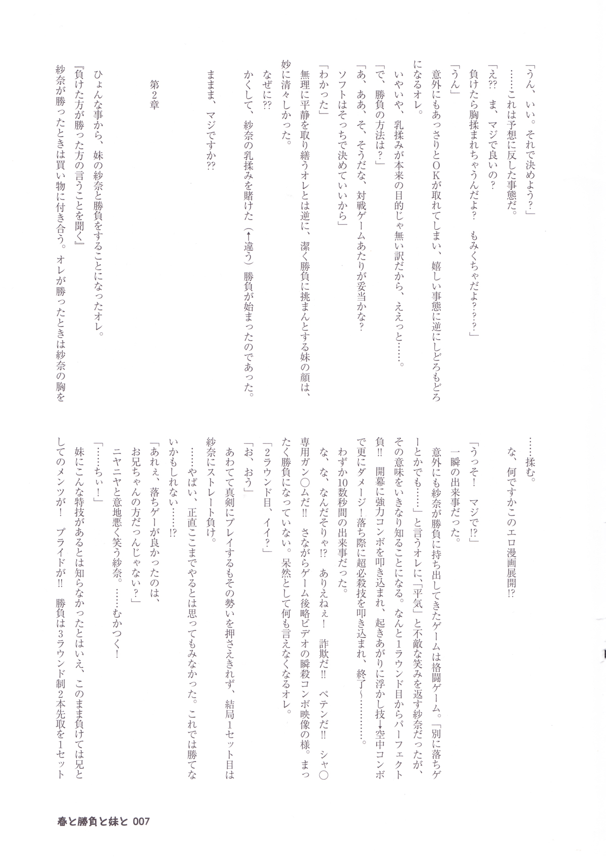 Haru to syoubu to imouto to page 7 full