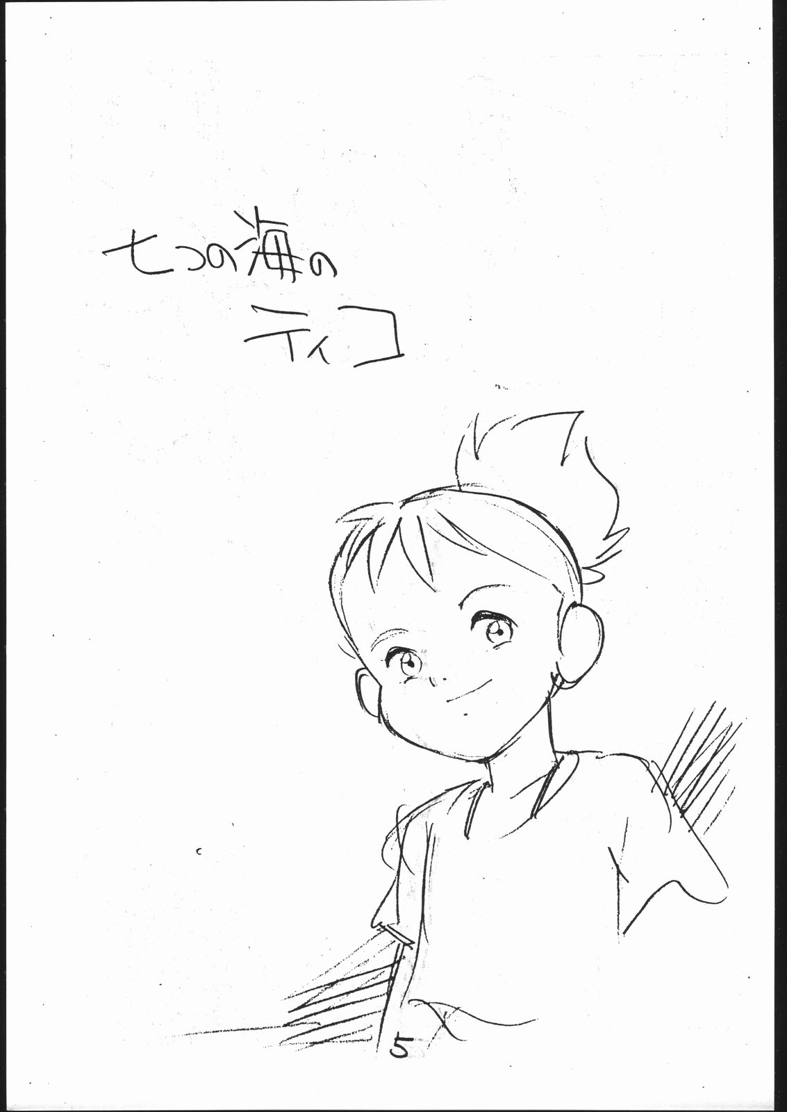 Yokochin!! Zenbu Enpitsu Kaki Ero Manga page 4 full