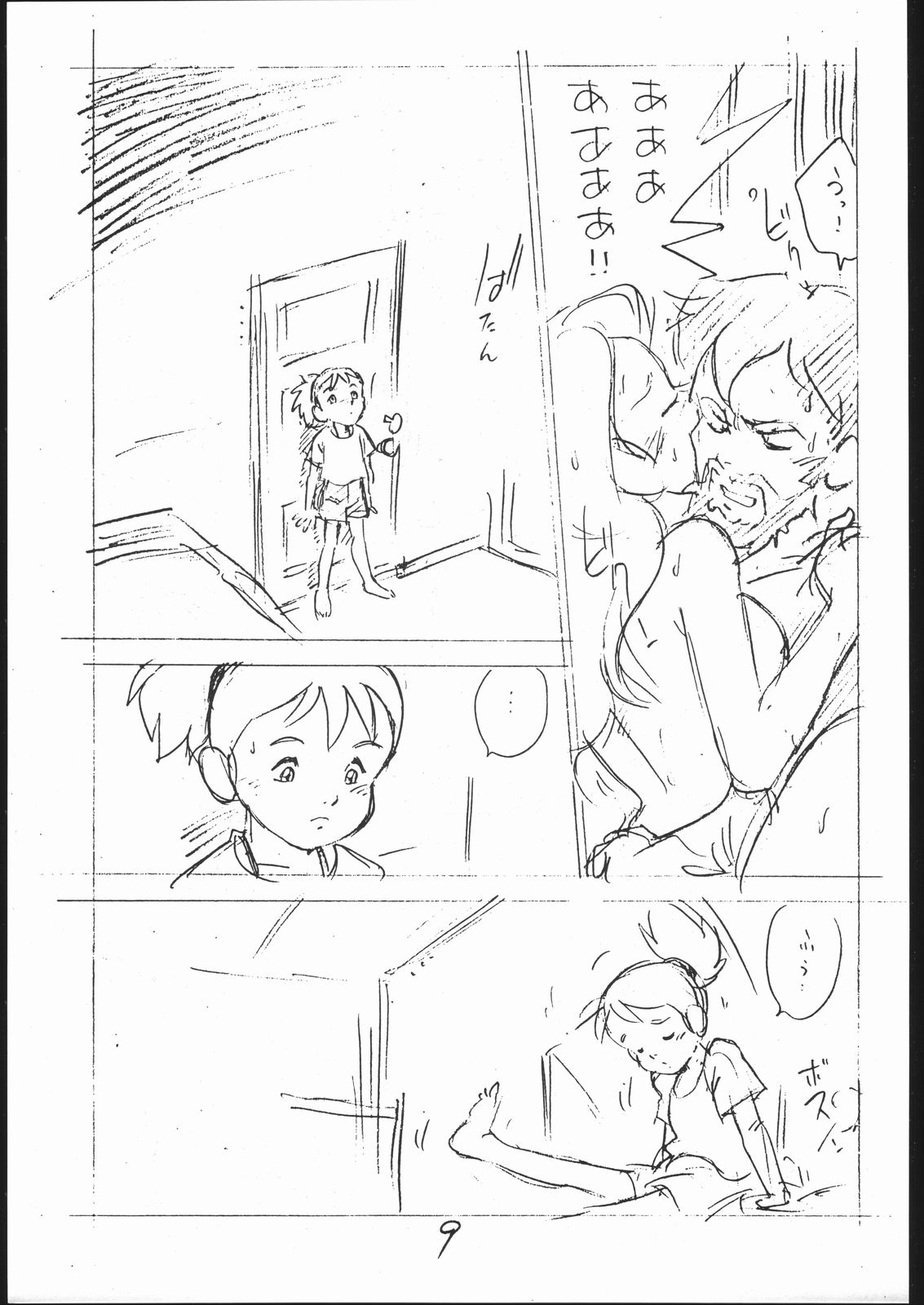 Yokochin!! Zenbu Enpitsu Kaki Ero Manga page 8 full