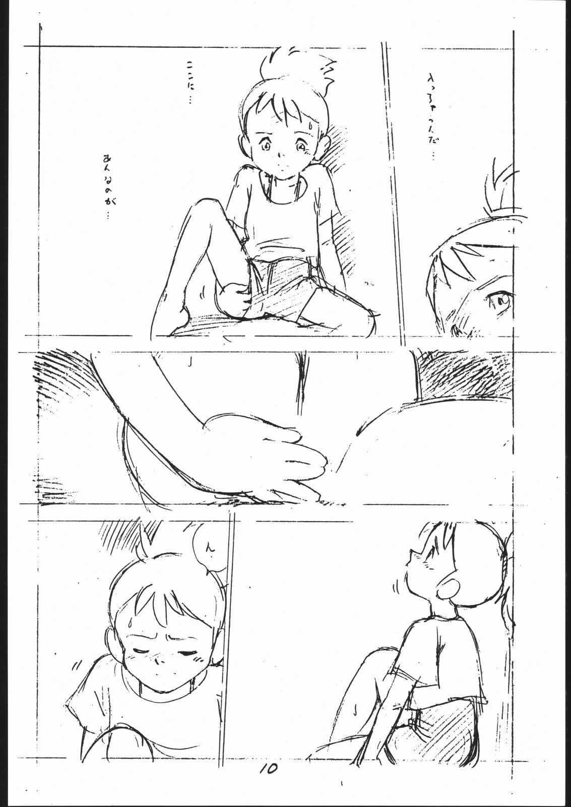 Yokochin!! Zenbu Enpitsu Kaki Ero Manga page 9 full
