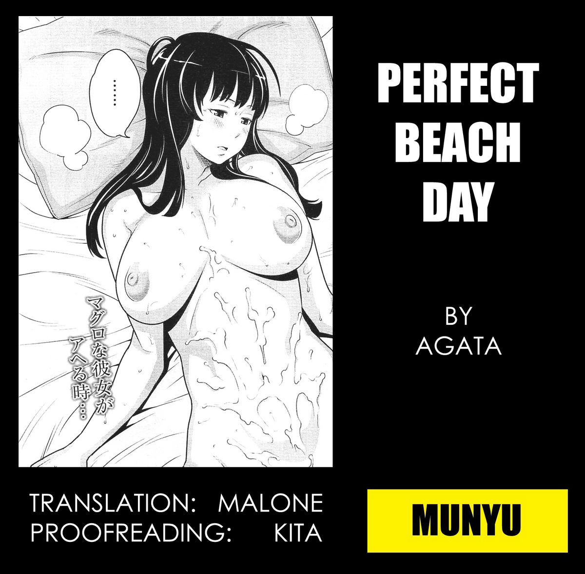 Osoto Biyori | Perfect Beach Day page 1 full
