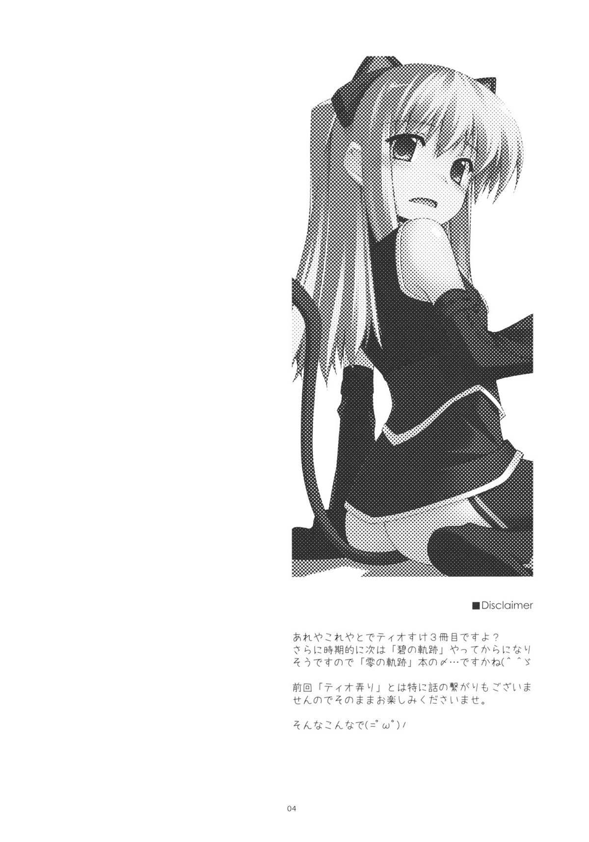 Tio Ijiri 2 page 4 full