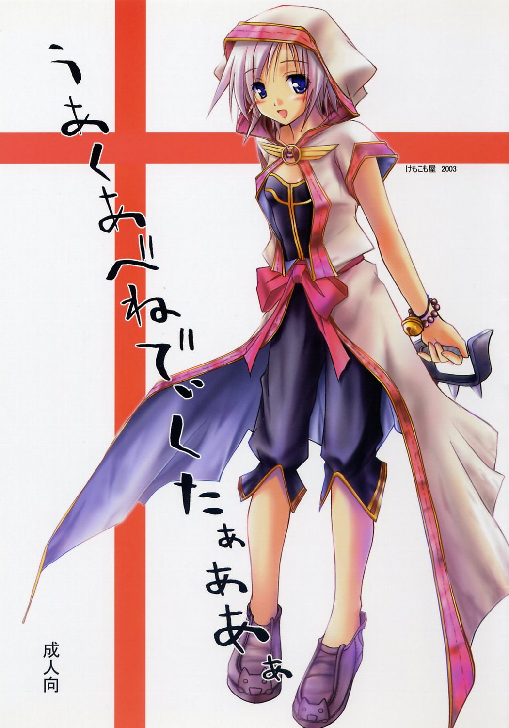 Aqua Benedictaaaaa page 1 full