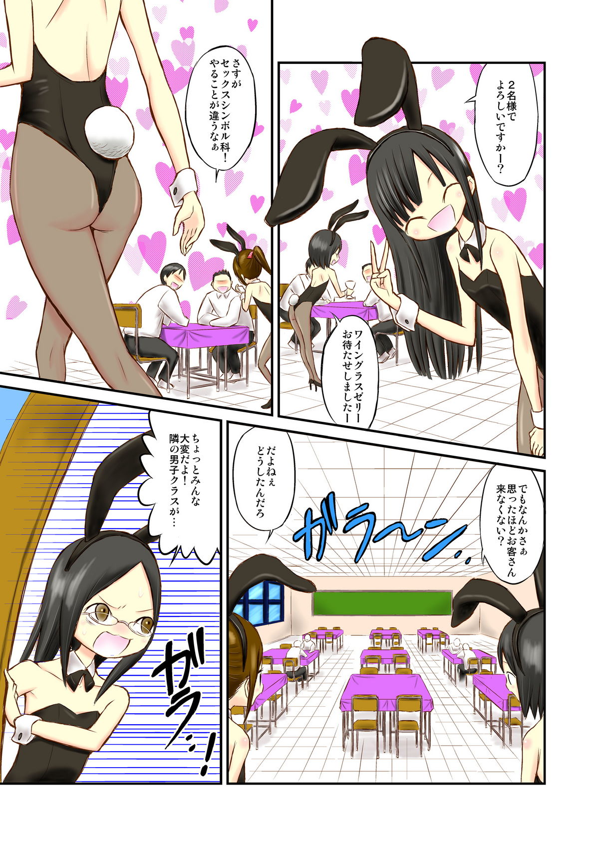 Gakuensai de Zenra Kissa!? page 4 full