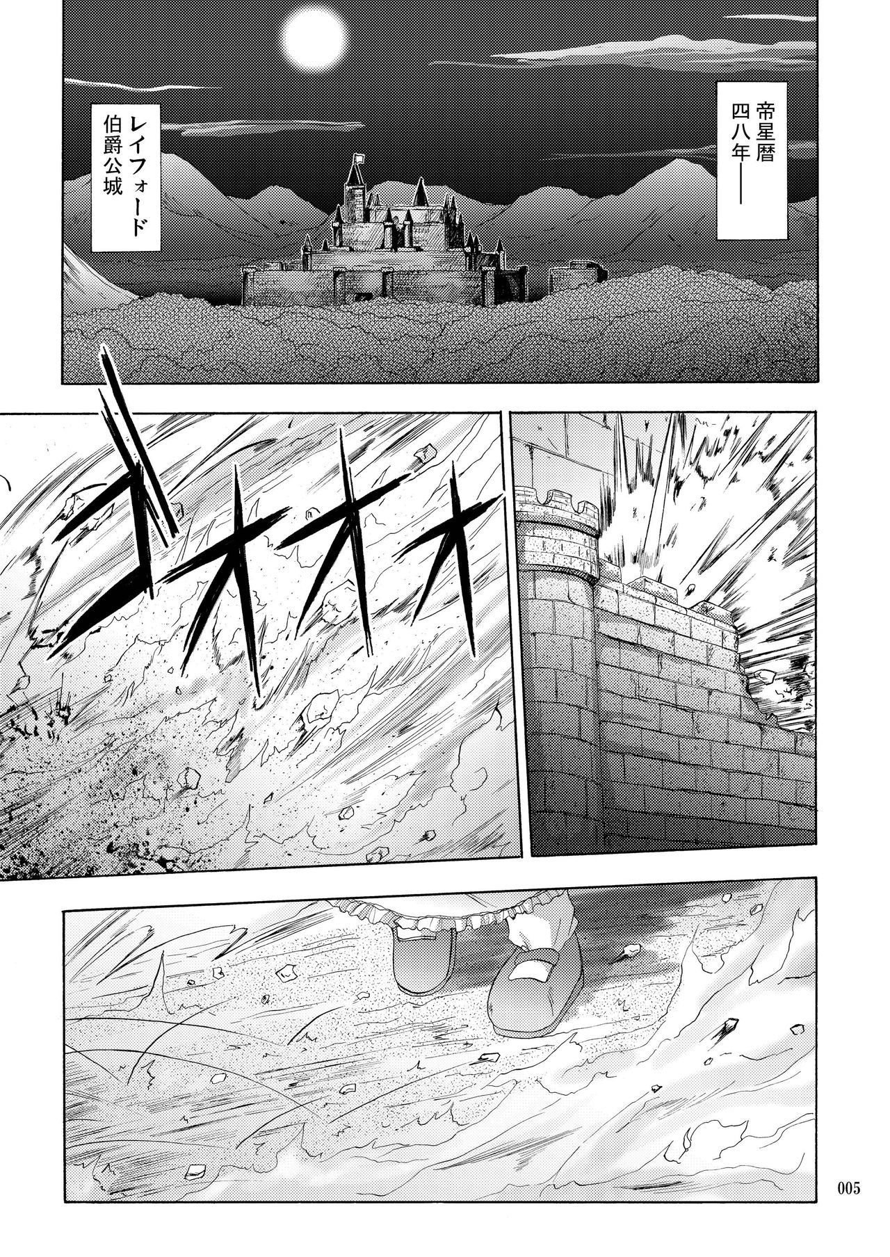 PARTY SHIFT 総集編2 ～懐旧～ page 5 full