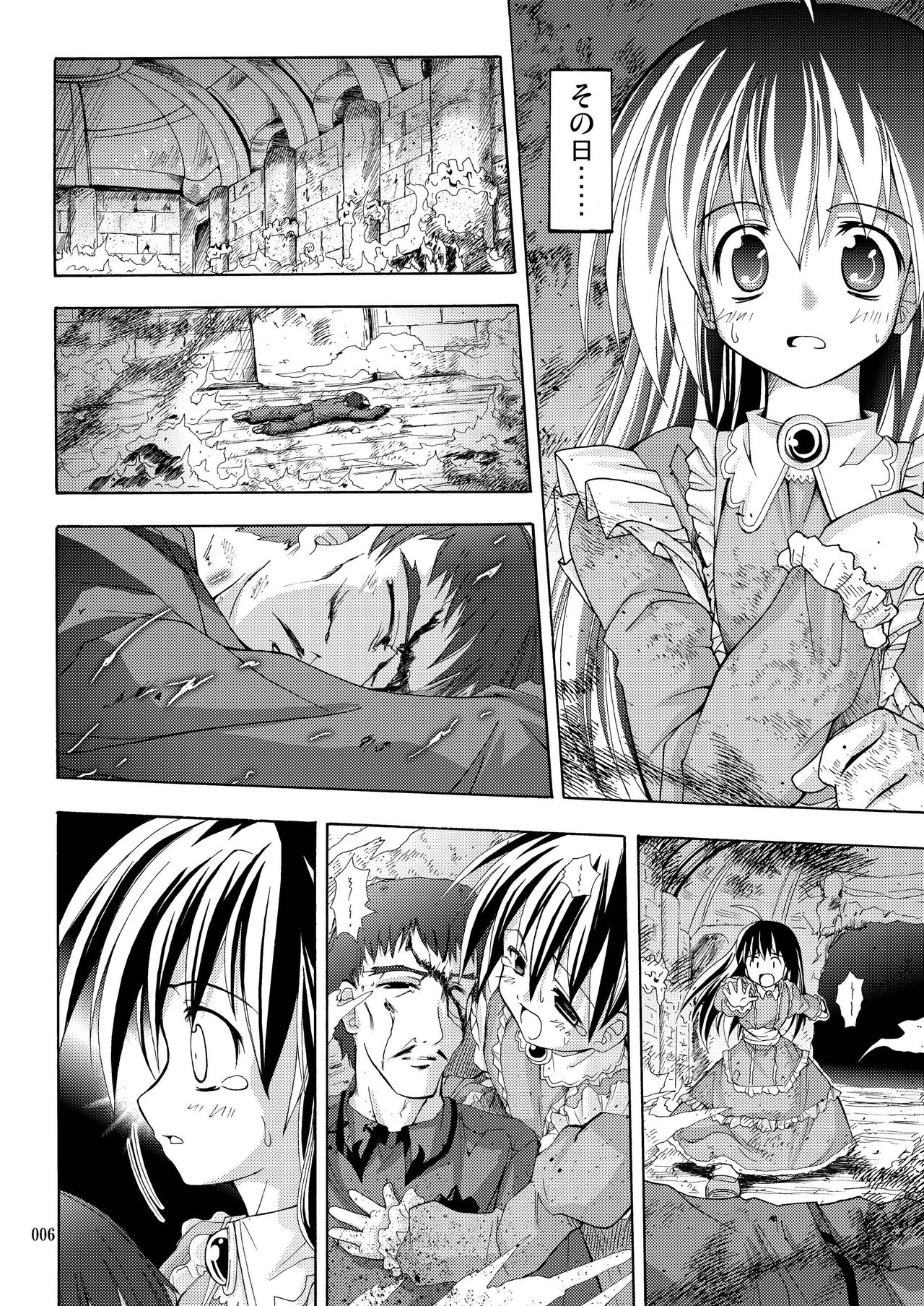 PARTY SHIFT 総集編2 ～懐旧～ page 6 full