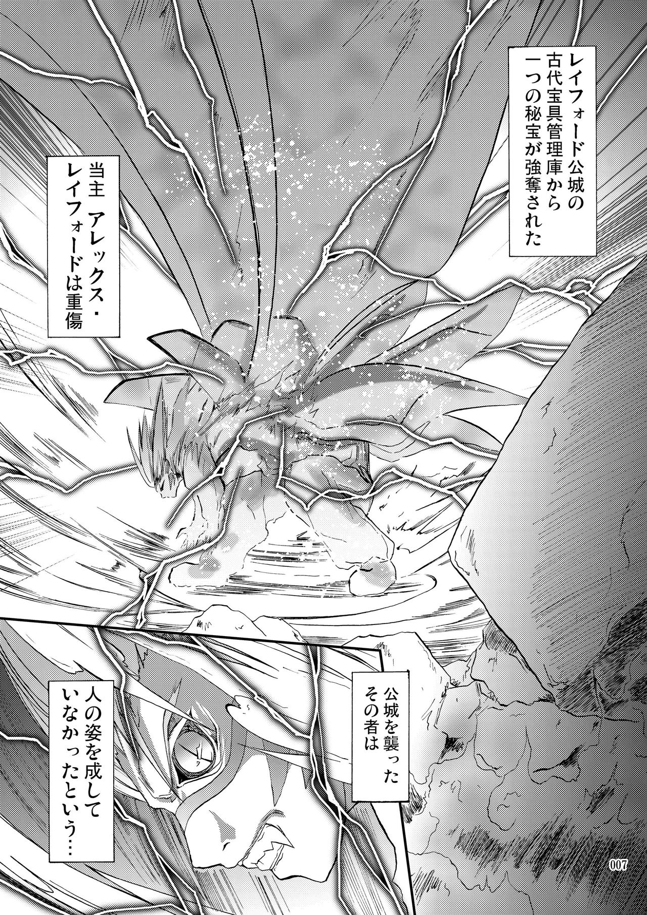 PARTY SHIFT 総集編2 ～懐旧～ page 7 full