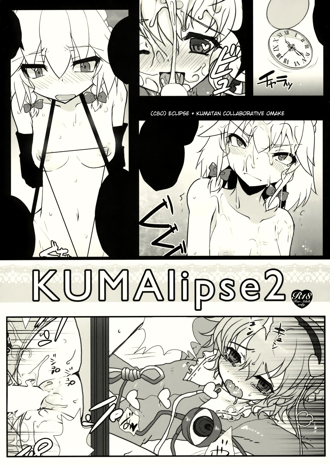 KUMAlipse2 page 1 full