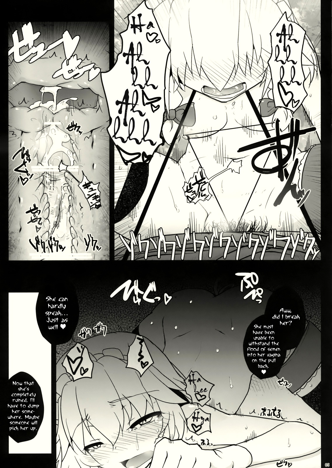 KUMAlipse2 page 5 full