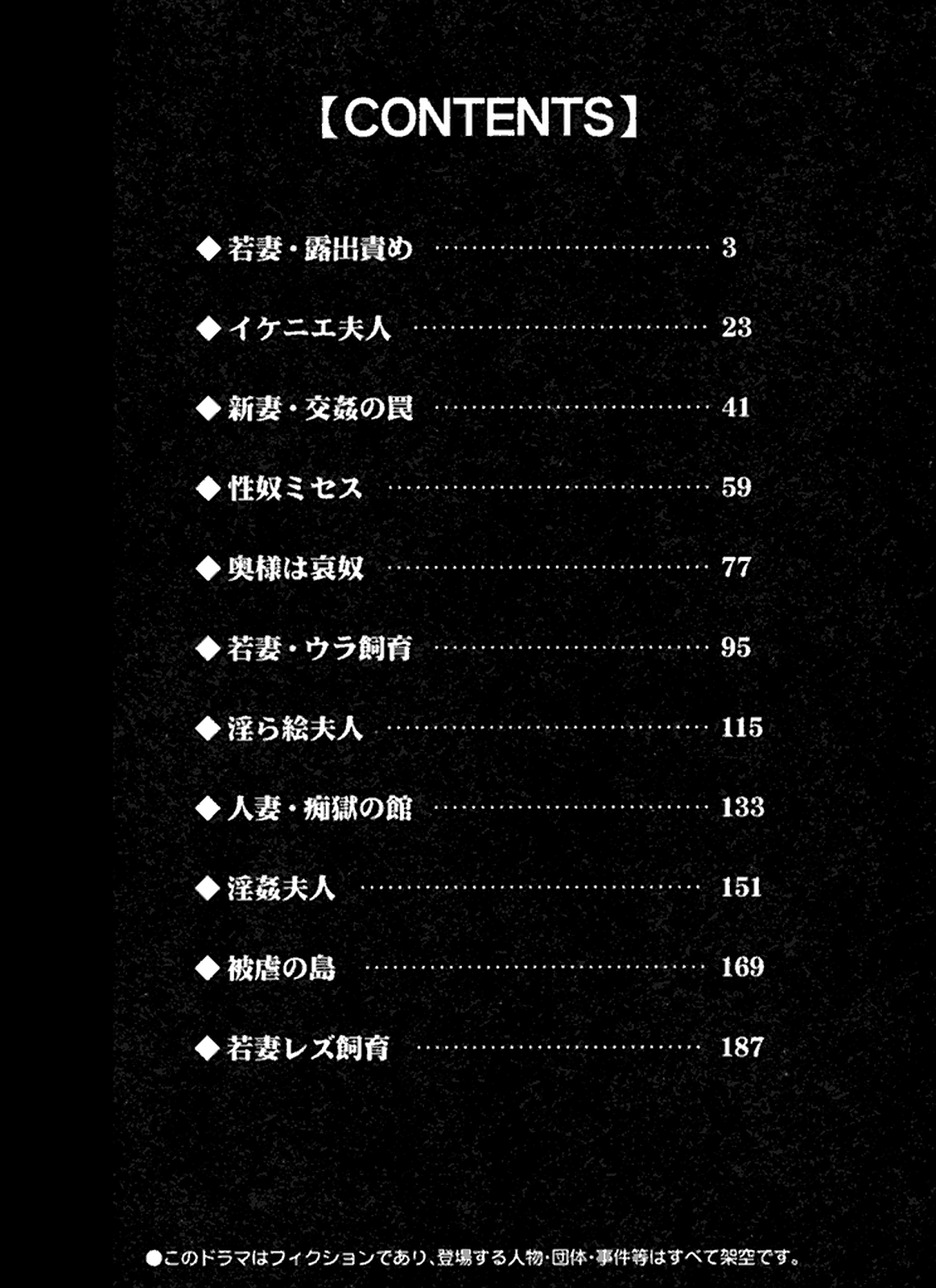 Hanayome Dorei page 3 full