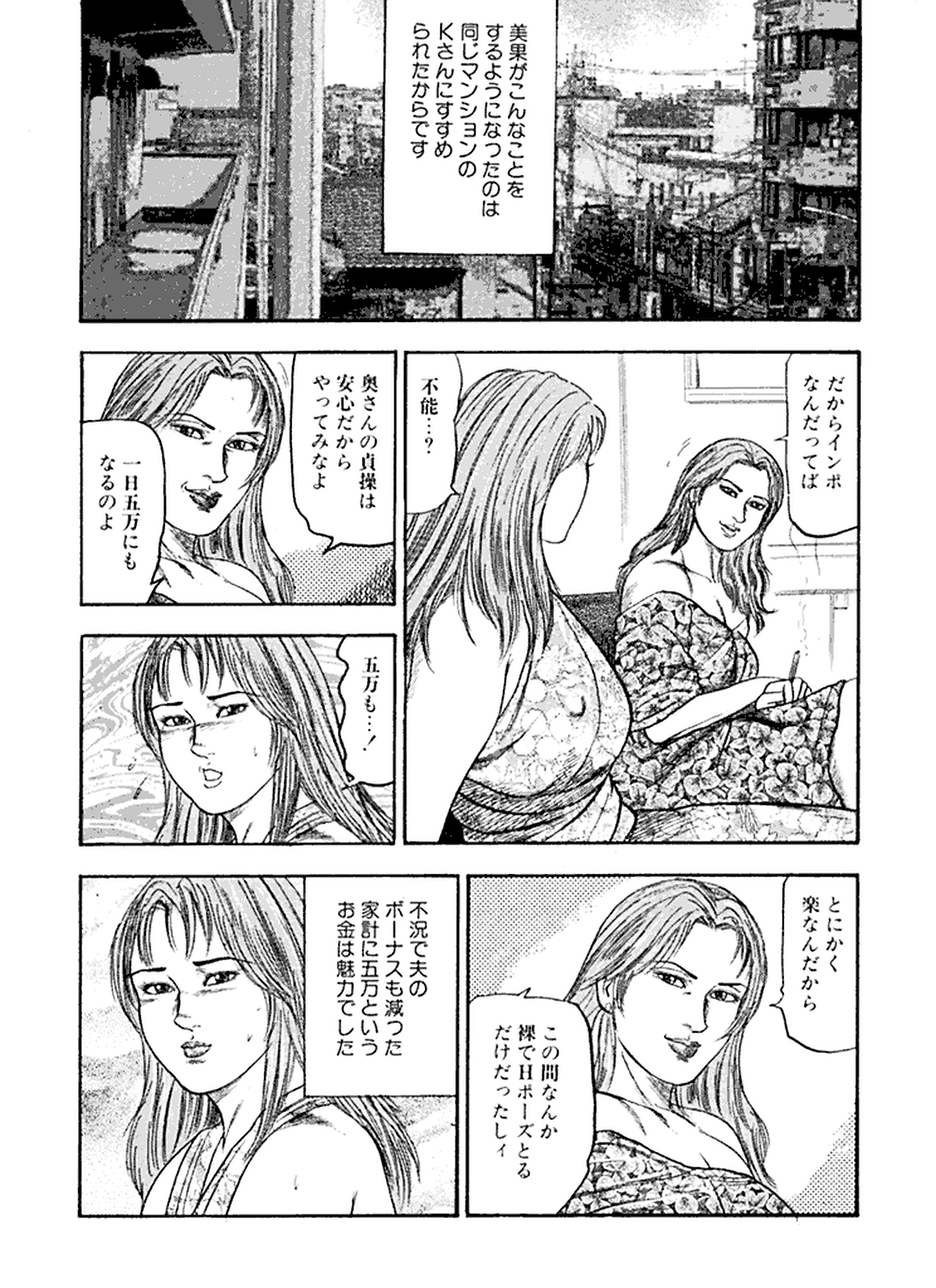 Hanayome Dorei page 9 full