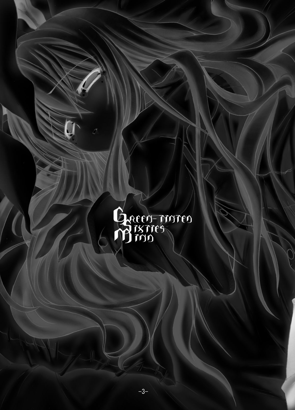 GREEN-TINTED SIXTIES MIND page 2 full