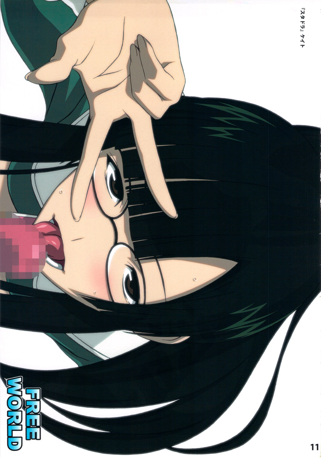 FREE WORLD page 10 full