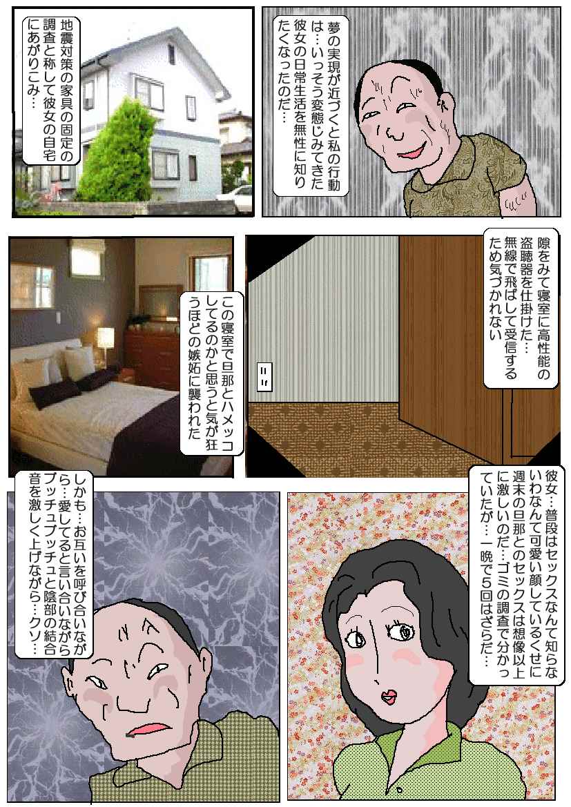 Yume Uri-ya Series Chounaikai no Waka Oku-san page 10 full