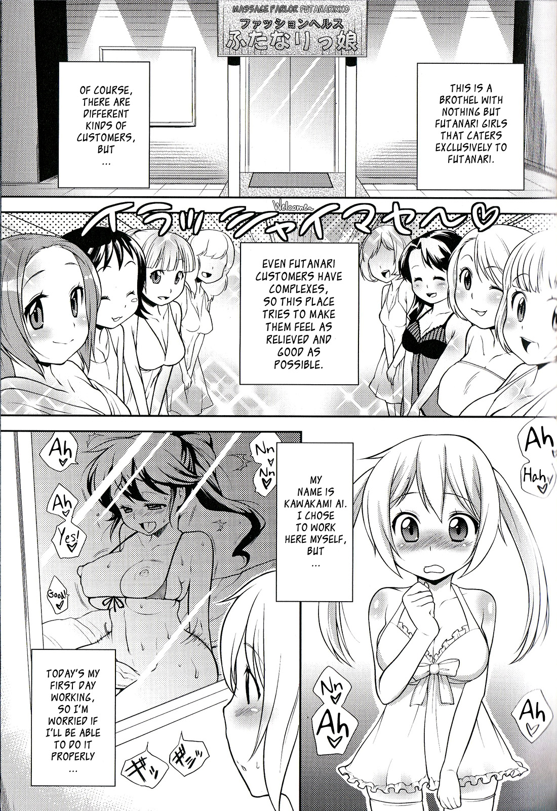 Hajimete no Oshigoto | My First Job page 1 full